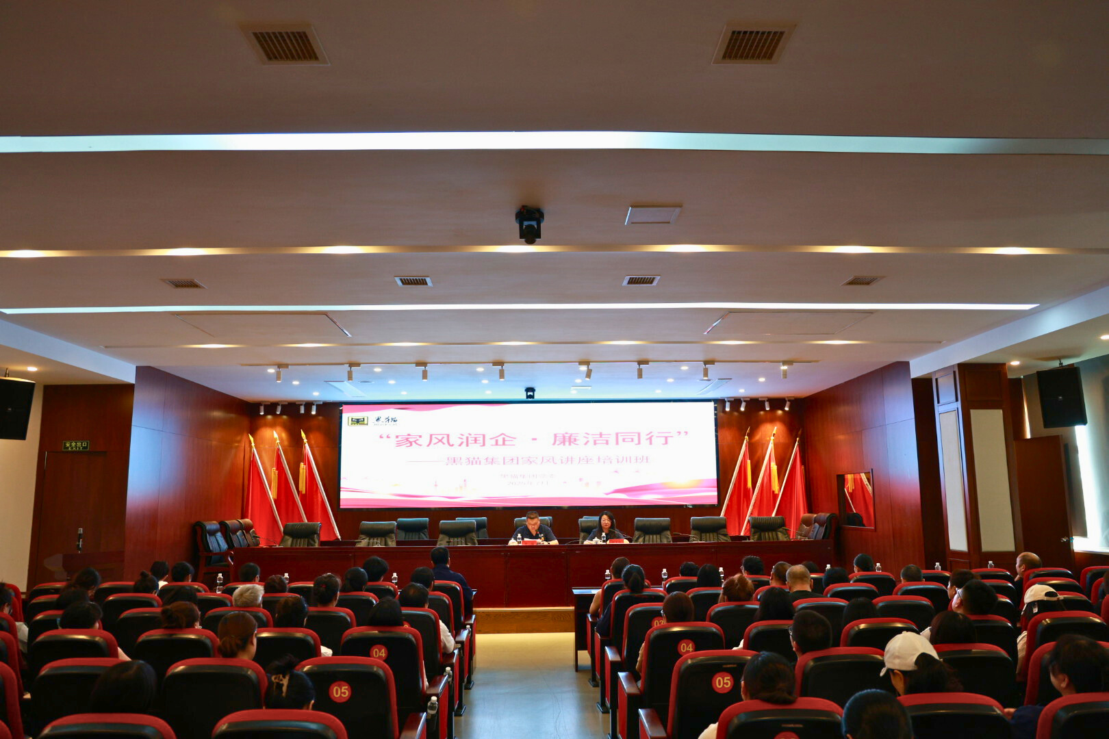 會(huì)議現(xiàn)場.jpg